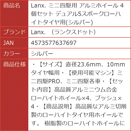 ミニ四駆用 アルミホイール 4個セット デュアル5スポークローハイトタイヤ用( シルバー)｜horikku｜06