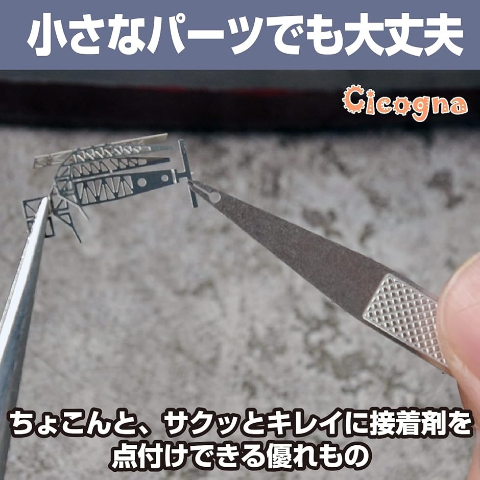 プラモデル 接着剤 塗布 専用ツール グルー アプリケーター スティック