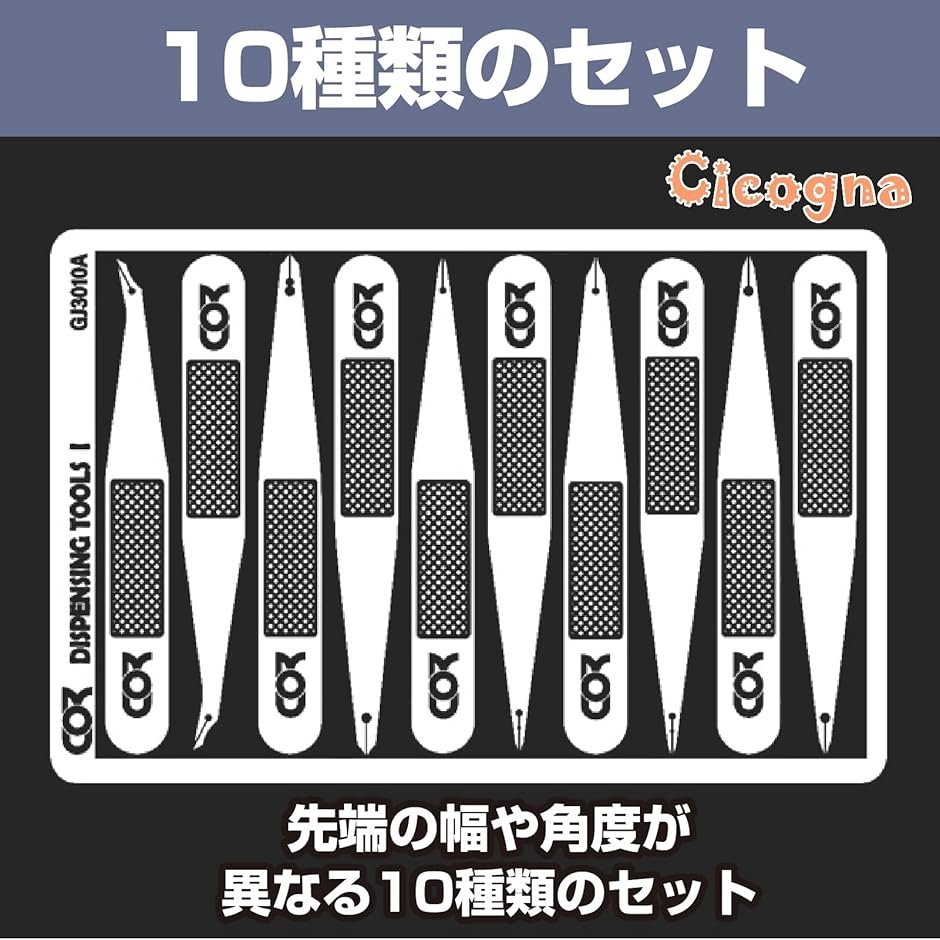 プラモデル 接着剤 塗布 専用ツール グルー アプリケーター スティック