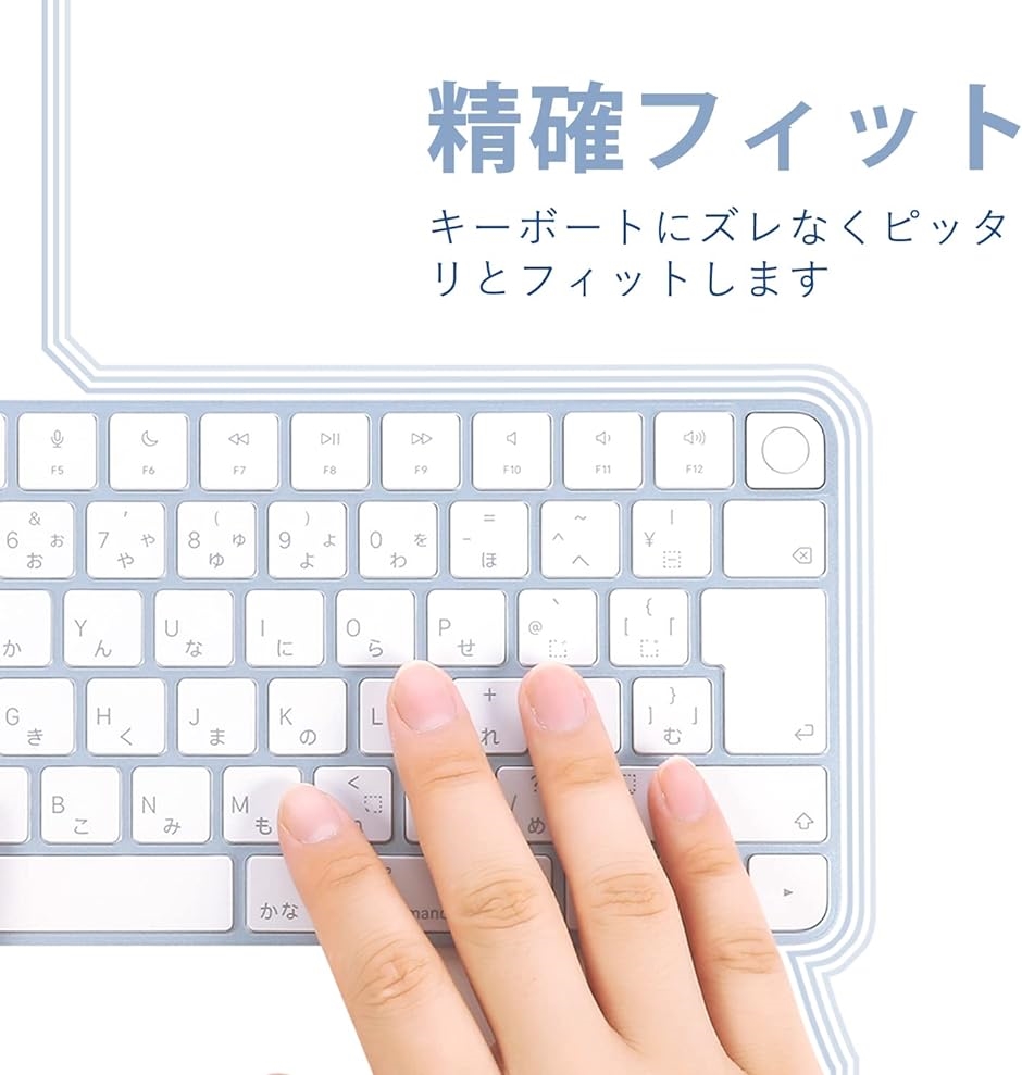 キーボードカバー for iMac Magic Keyboard 日本語配列JIS MDM( A2449 (Touch ID搭載・テンキー)