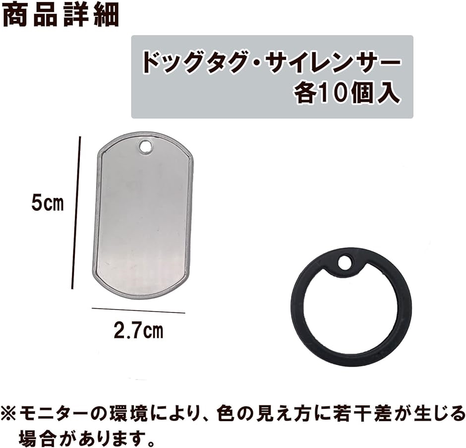 ドッグタグ サイレンサー 10セット ネームタグ ゴムリング ステンレス