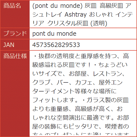 灰皿 高級灰皿 アシュトレイ Ashtray おしゃれ インテリア クリスタル