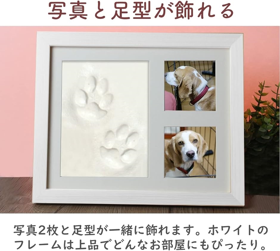 犬 手形 足形キット フォトフレーム( ホワイト)｜horikku｜02