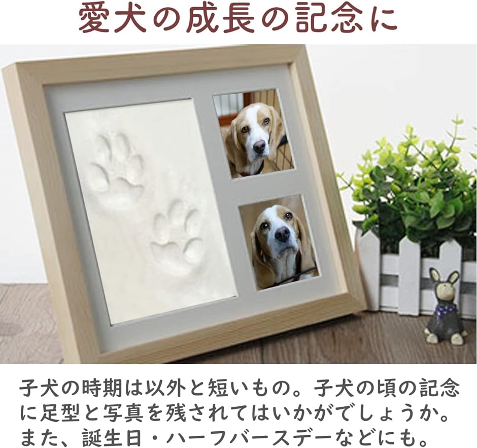 犬 手形 足形キット フォトフレーム( ホワイト)｜horikku｜04