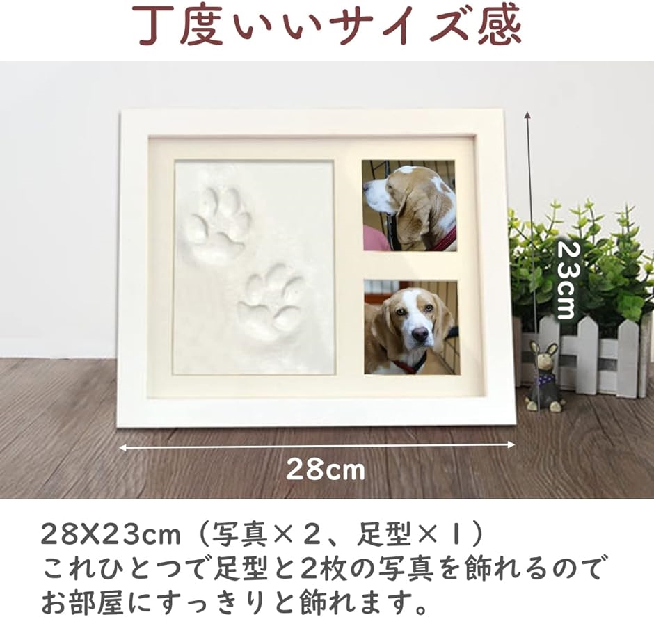 犬 手形 足形キット フォトフレーム( ホワイト)｜horikku｜05