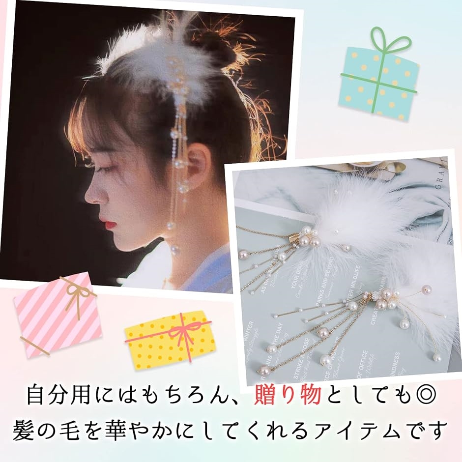 中国 かんざし ファー ヘアアクセサリー 髪飾り 古代 髪留め 漢服