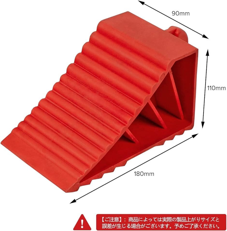 タイヤストッパー タイヤ止め 車輪滑り止めブロック( 耐荷重3t レッド)｜horikku｜02