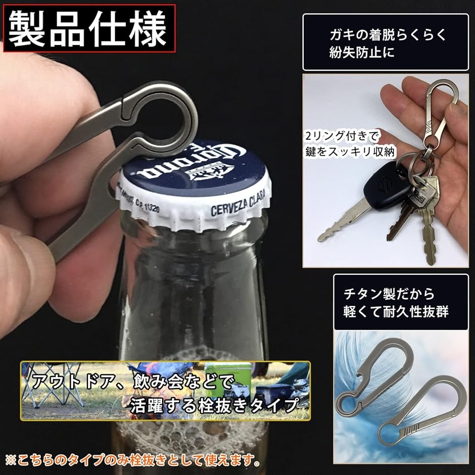 カラビナ チタン製 キーホルダー キーリング 2個 おしゃれ キー