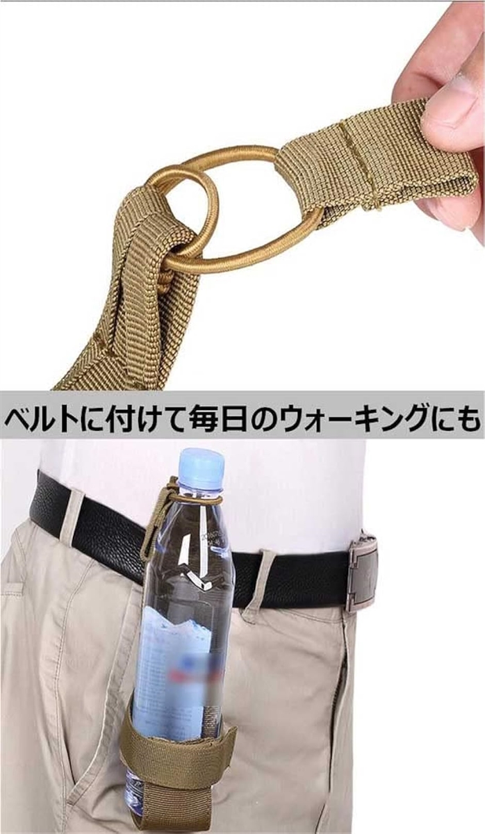 ペットボトルホルダー Molleモール対応 サイズ調整 携帯 ケース
