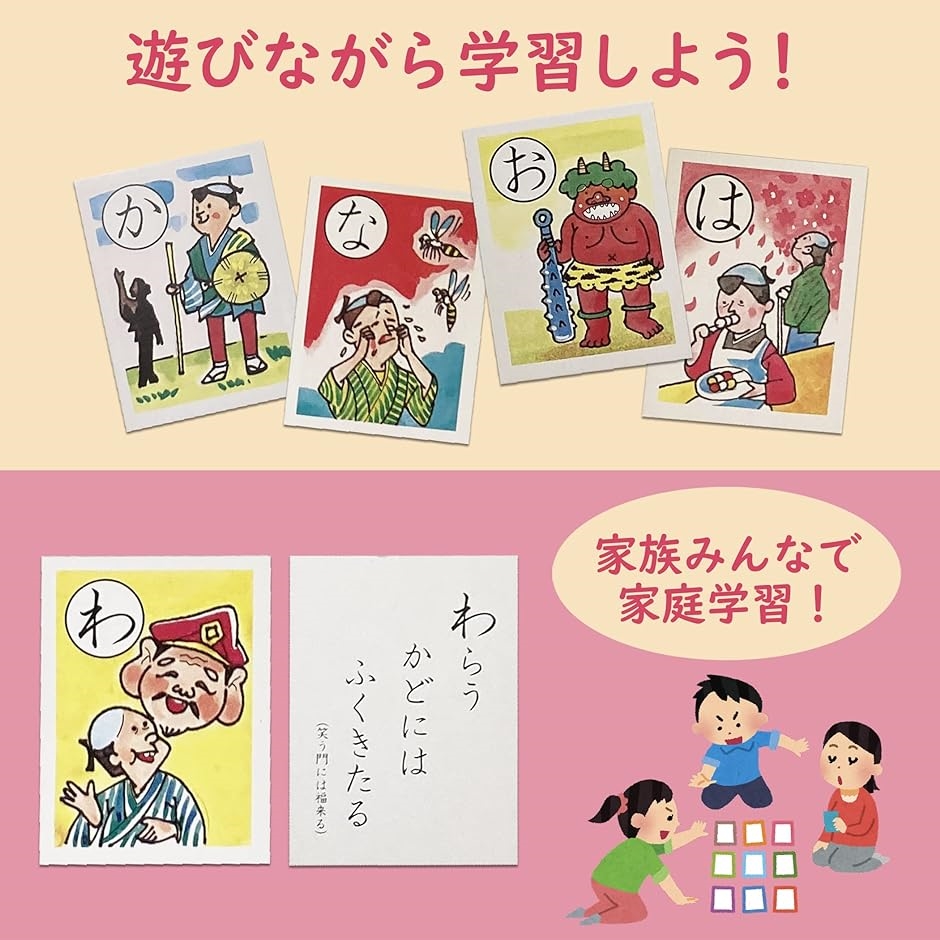 学べる 遊べる 犬棒かるた 学習かるた いろはかるた ことわざ たとえ ひらがな イラスト 絵札 家庭学習 犬棒かるた 2b40xy35jn スピード発送 ホリック 通販 Yahoo ショッピング