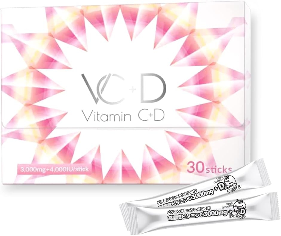 ビタミンC 3000mg ビタミンD 4000IU サプリメント 粉末 VCプラスD 高濃度 イギリス産ビタミンC 30包