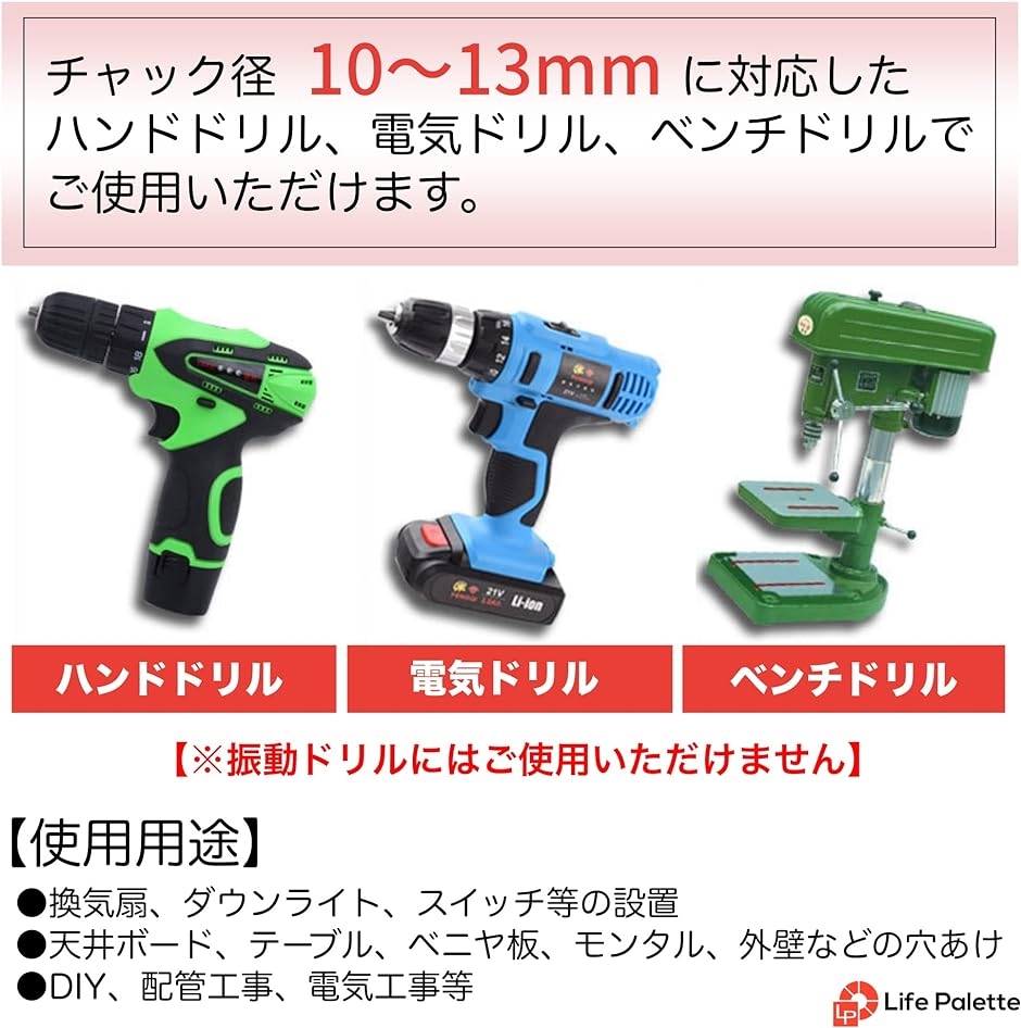 木工用ホールソーセット（電動工具）の商品一覧｜道具、工具 | DIY