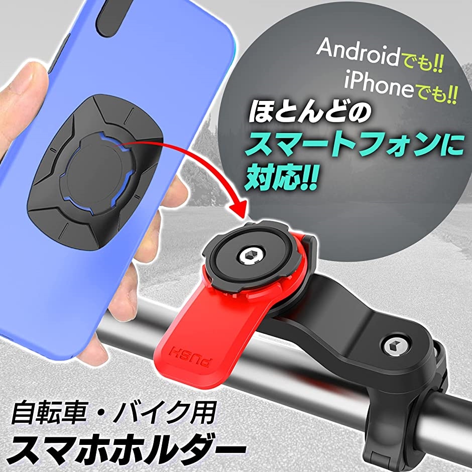 互換 Yuumo+ 自転車 スマホホルダー バイク ロードバイク 携帯ホルダー