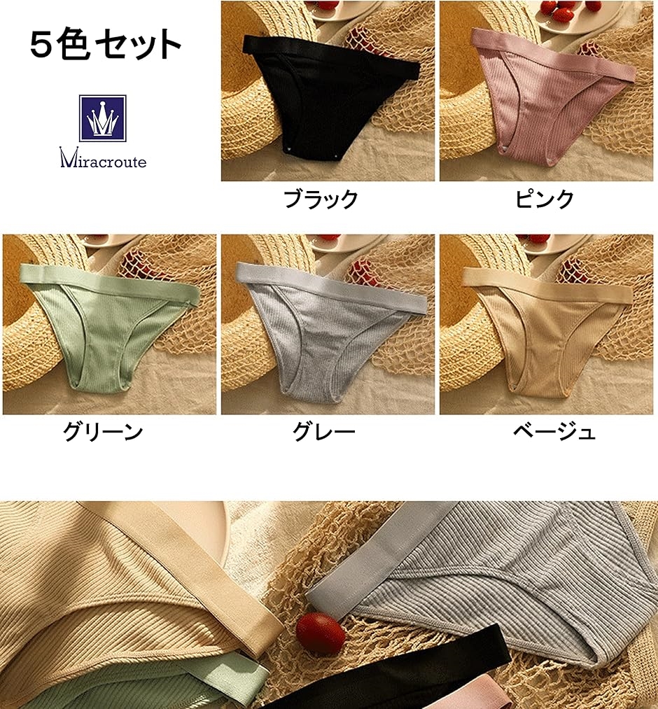ミラクルート 柔らかコットン 綿 5色セット ...の詳細画像1