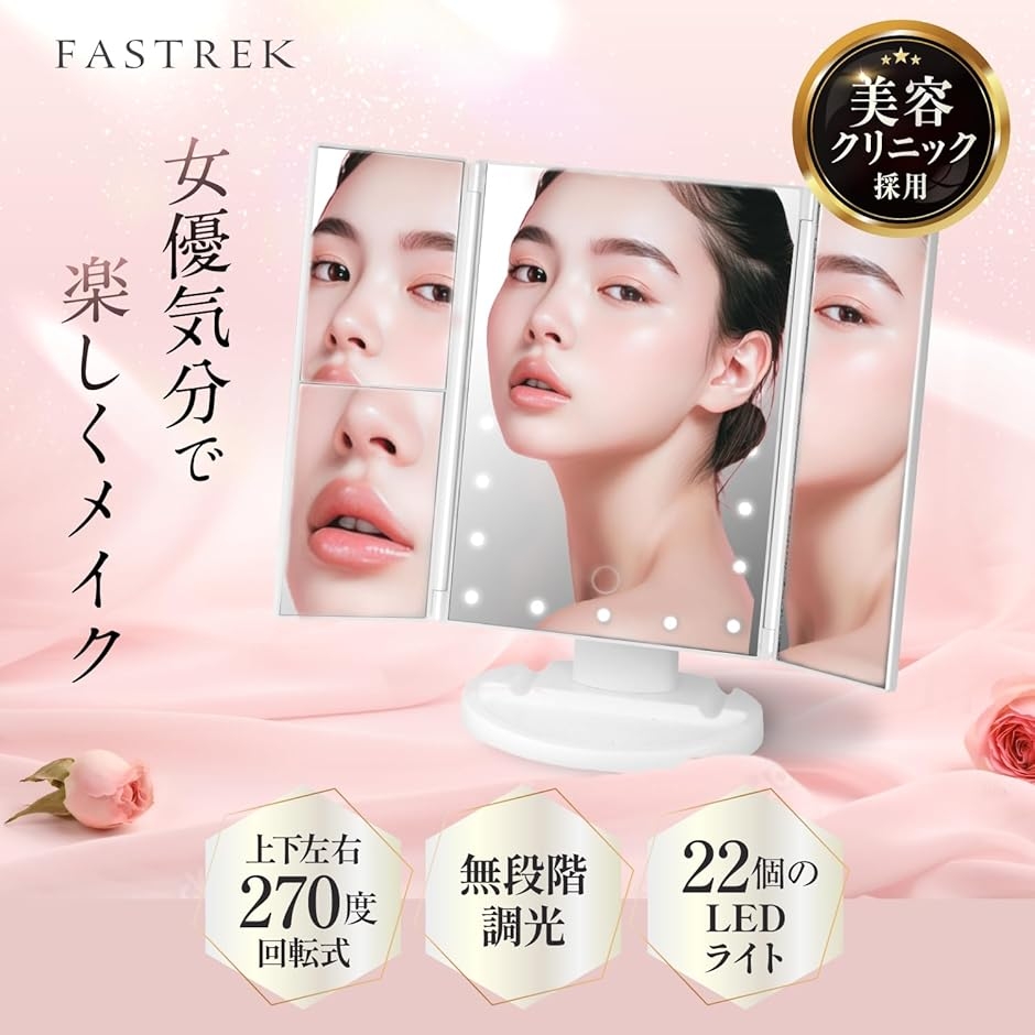 美容クリニック採用モデル 鏡 女優ミラー 22...の詳細画像1