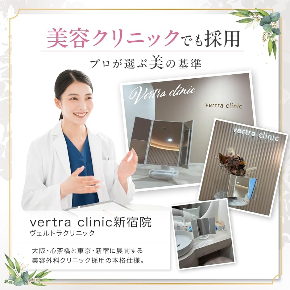 美容クリニック採用モデル 鏡 女優ミラー 22...の詳細画像3