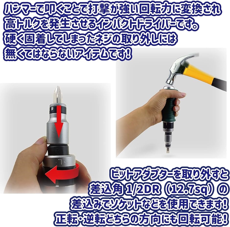 ショックドライバー インパクトドライバー 打撃ドライバー TOOL-SHOCK01(12PC) :2B415UHUH2:スピード発送 ホリック -  通販 - Yahoo!ショッピング