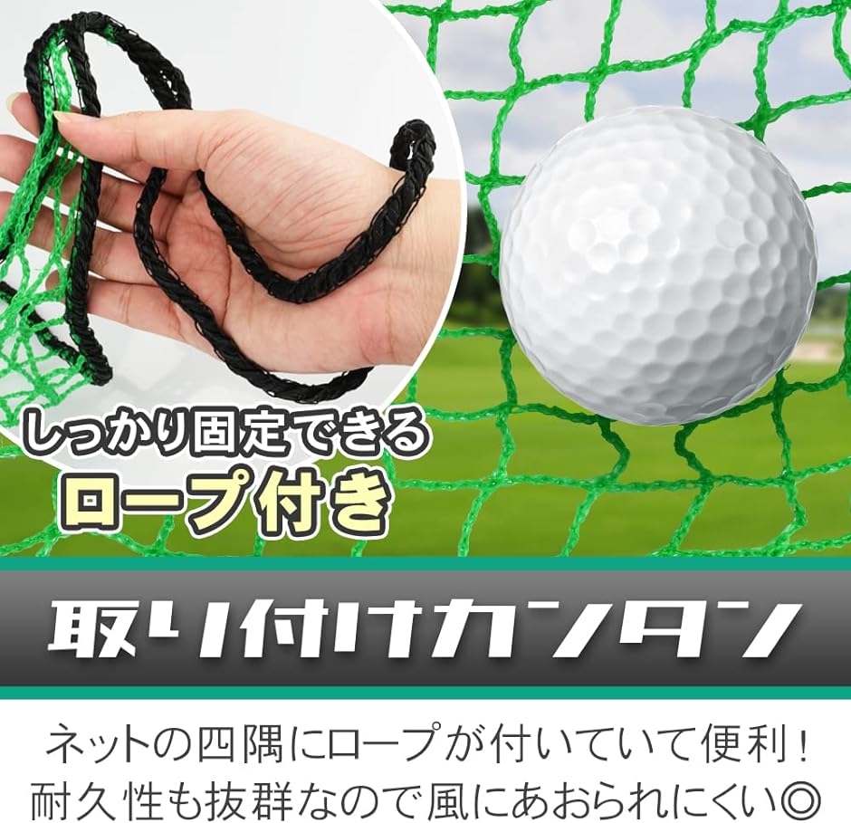 ゴルフネット スポーツ練習用 テニス 野球 スイング練習 折り畳み 軽量 固定ロープ付き グリーン 2mx2m( グリーン)｜horikku｜04