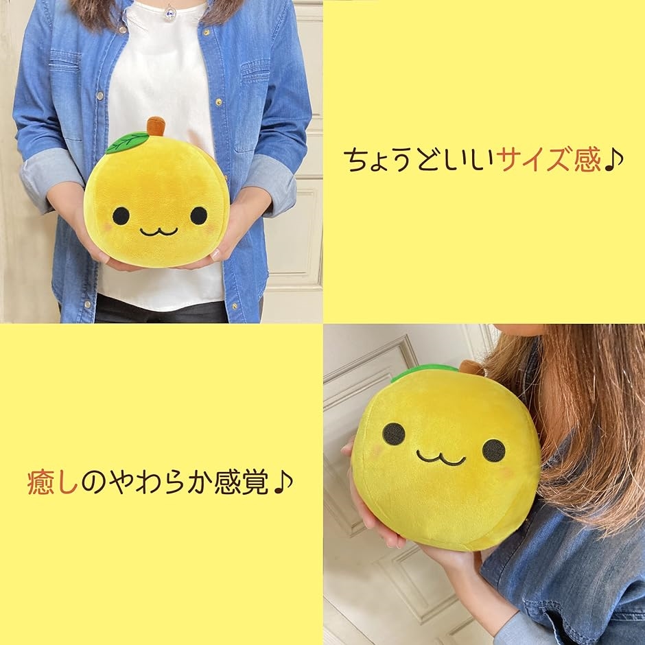 みかん おもちゃ（ぬいぐるみ）｜おもちゃ | ゲーム、おもちゃ