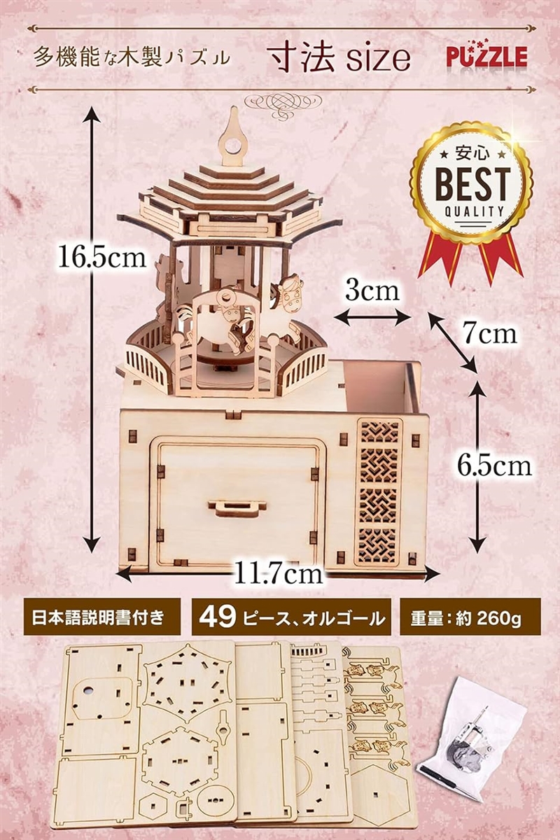 立体パズル 木製パズル 知育玩具 DIY 冬休...の詳細画像1