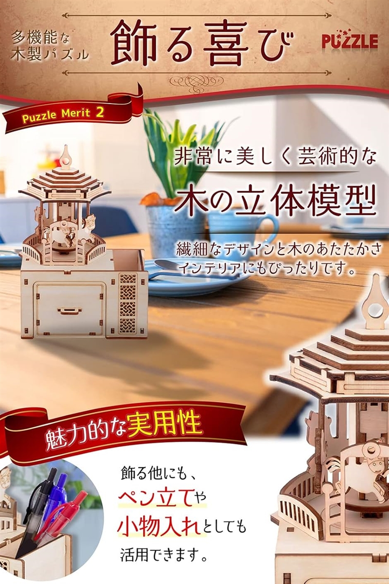 立体パズル 木製パズル 知育玩具 DIY 冬休...の詳細画像3