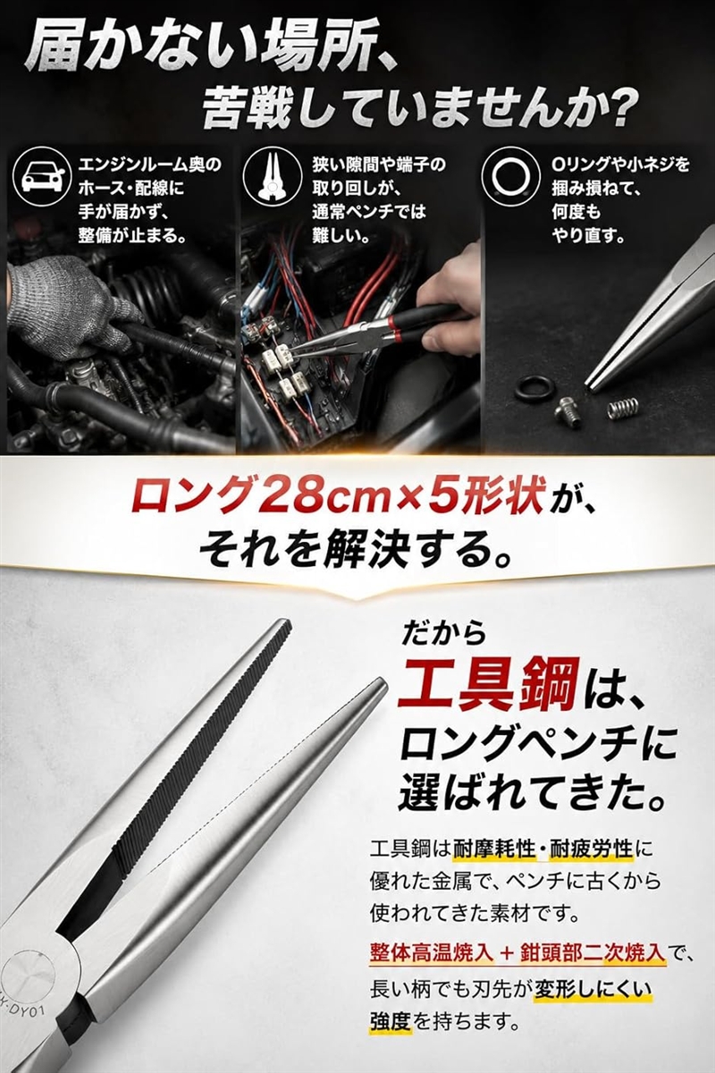ラジオペンチ ロング 先細 長い 先長 スリム 工具 滑り止め加工 車 (Silver ストレート) 関連画像4