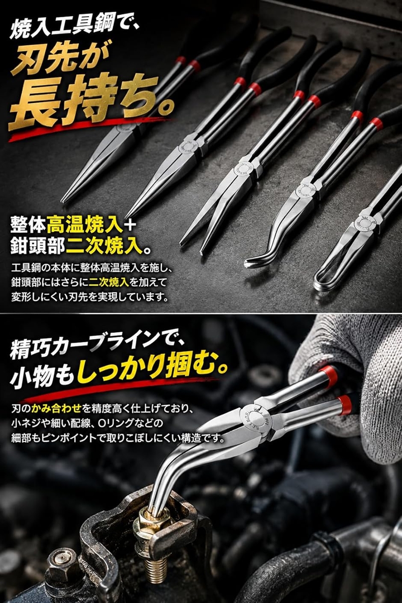 ラジオペンチ ロング 先細 長い 先長 スリム 工具 滑り止め加工 車 (Silver ストレート) 関連画像5