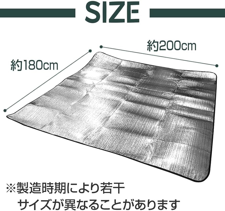 銀マット キャンプ用 レジャーシート アルミシート 断熱 防水 収納袋付き 運動会 防災 MDM(銀色, 200x180cm)  :2B41C9KNFP:スピード発送 ホリック - 通販 - Yahoo!ショッピング