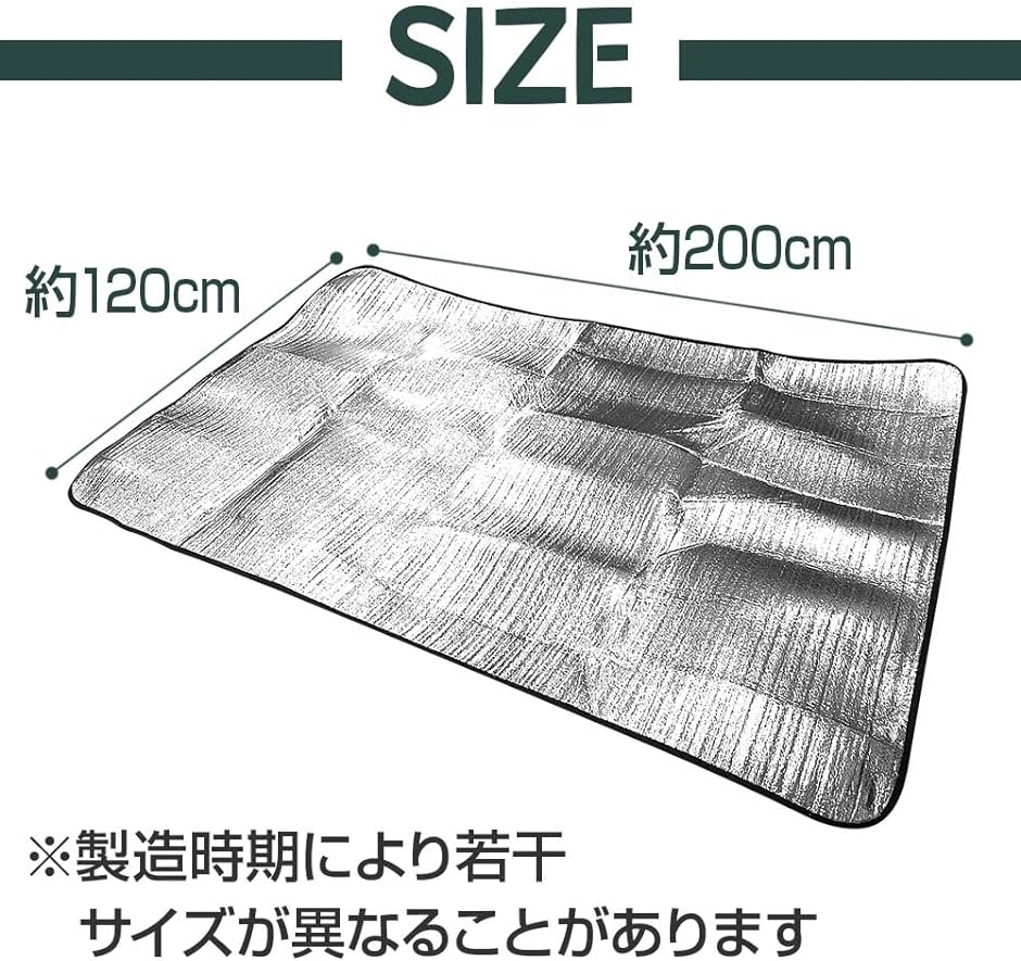 銀マット キャンプ用 レジャーシート アルミシート 断熱 防水 収納袋付き 運動会 防災 MDM(銀色, 200x120cm)  :2B41CR23I8:スピード発送 ホリック - 通販 - Yahoo!ショッピング