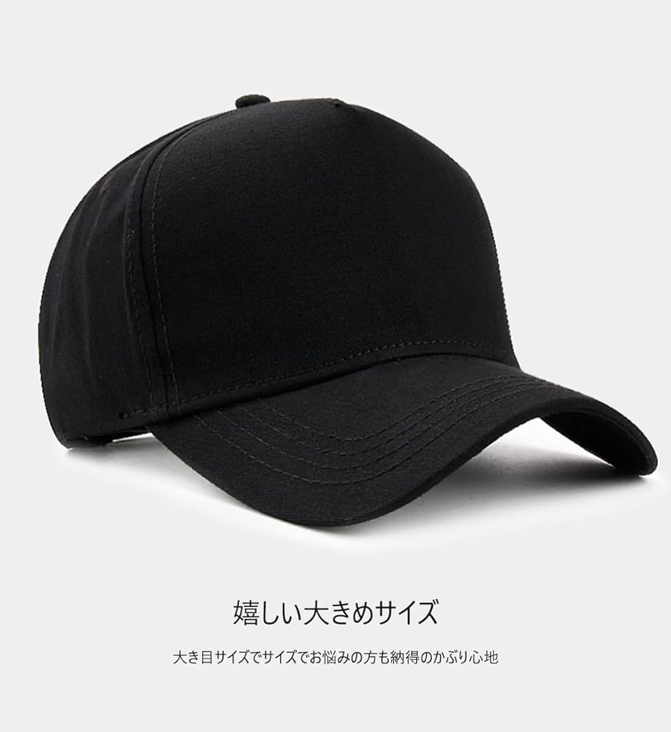 ラクエスト 大きいサイズ シンプル コットン キャップ 帽子( ライトクリーム,  L)｜horikku｜04