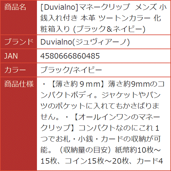 マネークリップ メンズ 小銭入れ付き 本革 ツートンカラー 化粧箱入り