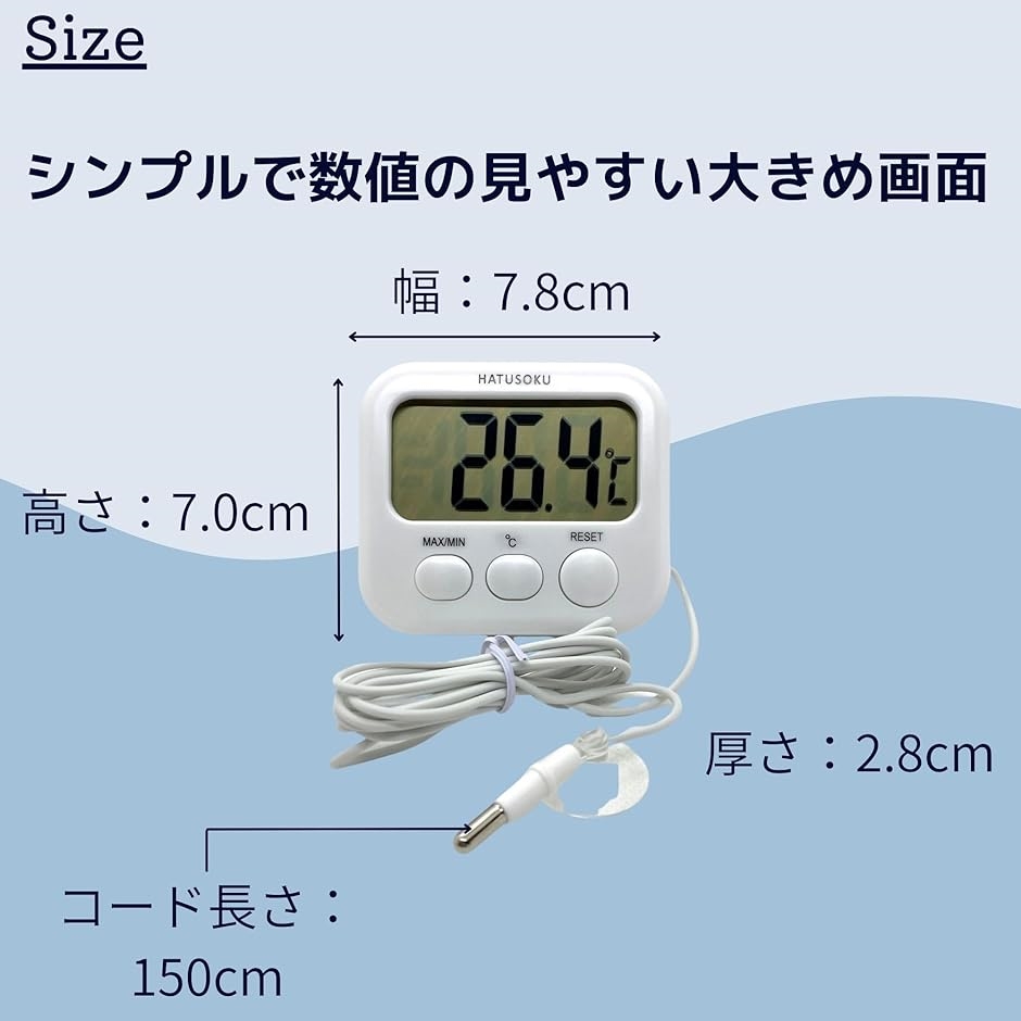 外部センサー付きデジタル温度計 最高最低温度メモリー機能 マグネット 吸盤付き 水温計 水槽 アクアリウム( ホワイト,  7.8cm)｜horikku｜04