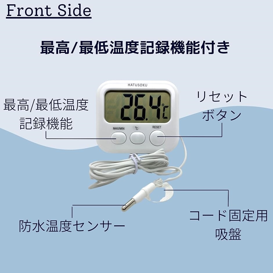 外部センサー付きデジタル温度計 最高最低温度メモリー機能 マグネット 吸盤付き 水温計 水槽 アクアリウム( ホワイト,  7.8cm)｜horikku｜05