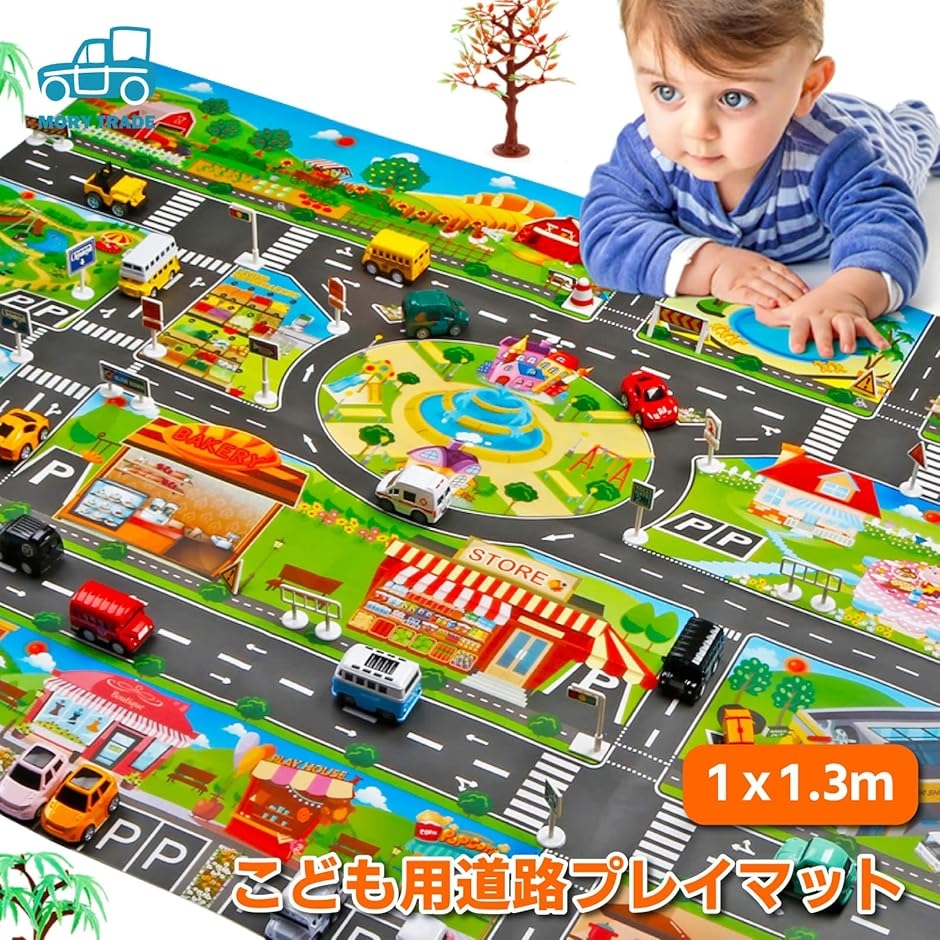 MORYTRADE 道路 マット おもちゃ プレイマット ミニカー 遊び 地図