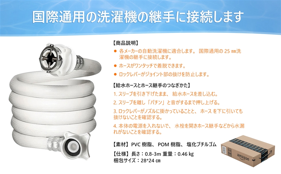 洗濯機給水ホース 自動洗濯機給水ホース 元口付き 自動給水 抗菌 防臭 抜け防止 水漏れ防止 MDM(ホワイト, 125cm)  :2B41HCRVQ0:スピード発送 ホリック - 通販 - Yahoo!ショッピング