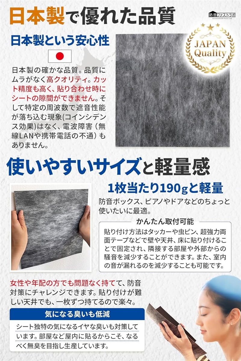 日本製 遮音シート 12枚セット 1.2mm厚 防音防音シート 防音マット 防音材 防音室 壁 面密度( 1.08m2（12枚）)｜horikku｜05