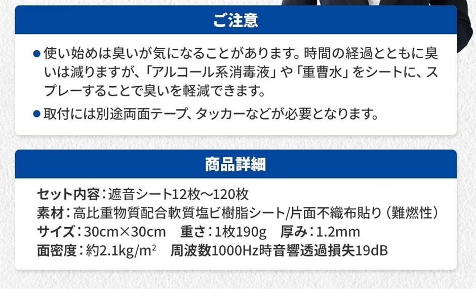 日本製 遮音シート 12枚セット 1.2mm厚 防音防音シート 防音マット 防音材 防音室 壁 面密度( 1.08m2（12枚）)｜horikku｜07