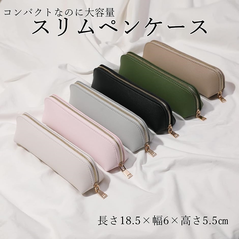 ペンケース スリム 筆箱 シンプル ふでばこ ペンポーチ ミニ 無地