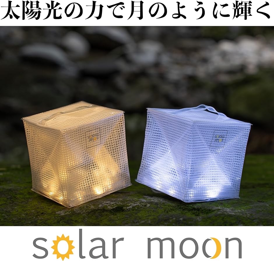 solarmoon MDM( ホワイト)｜horikku｜02