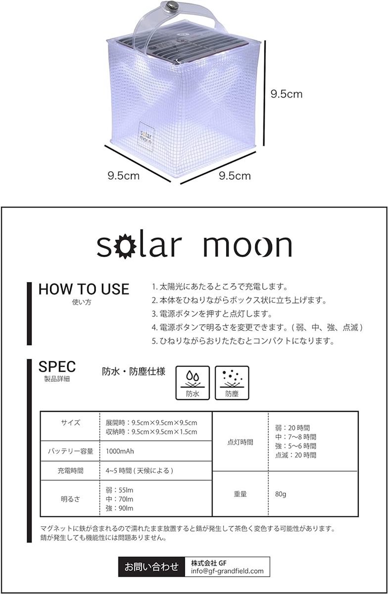 solarmoon MDM( ホワイト)｜horikku｜08