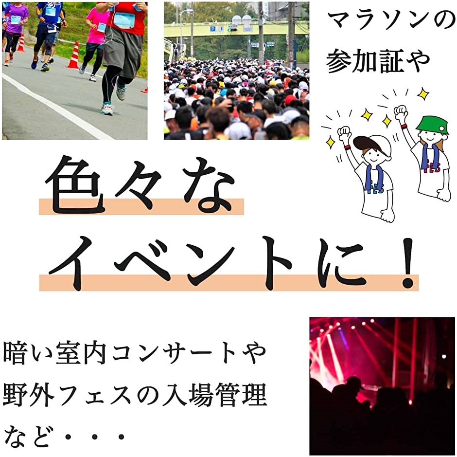 使い捨て リストバンド 500枚 無地 蛍光色 イベント ライブ クラブ 手首 入場 テープ :2B41LY4G95:スピード発送 ホリック - 通販  - Yahoo!ショッピング