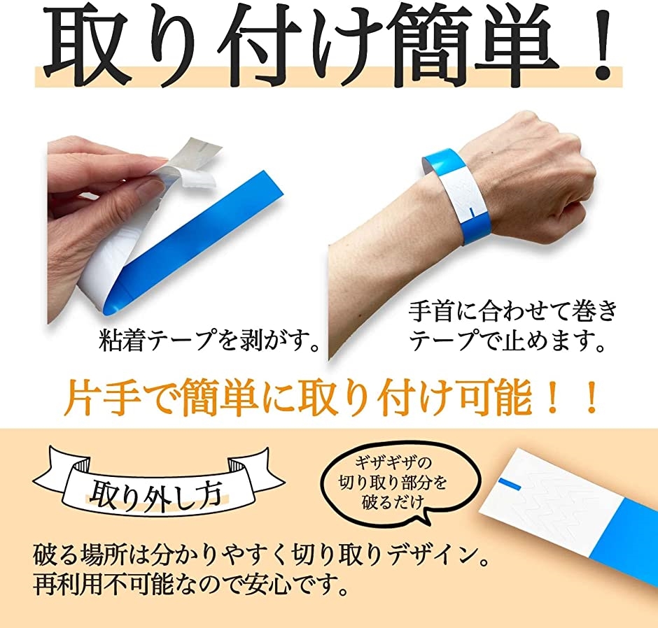 使い捨て リストバンド 500枚 無地 蛍光色 イベント ライブ クラブ 手首 入場 テープ :2B41LY4G95:スピード発送 ホリック - 通販  - Yahoo!ショッピング