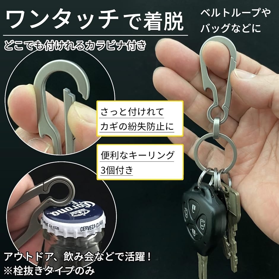 カラビナ チタン製 キーホルダー キーリング おしゃれ キーチェーン