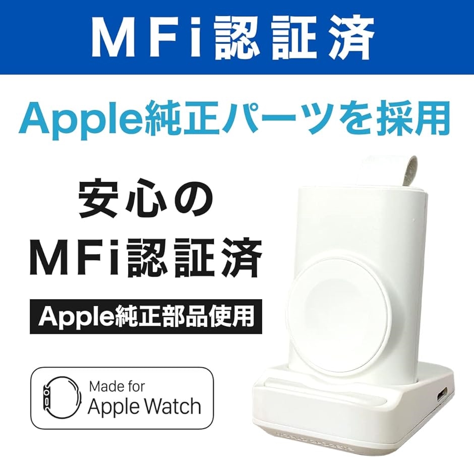 Apple Watch充電スタンドの究極形。4in1ドッキングステーション MFi認証済み バッテリー｜horikku｜07
