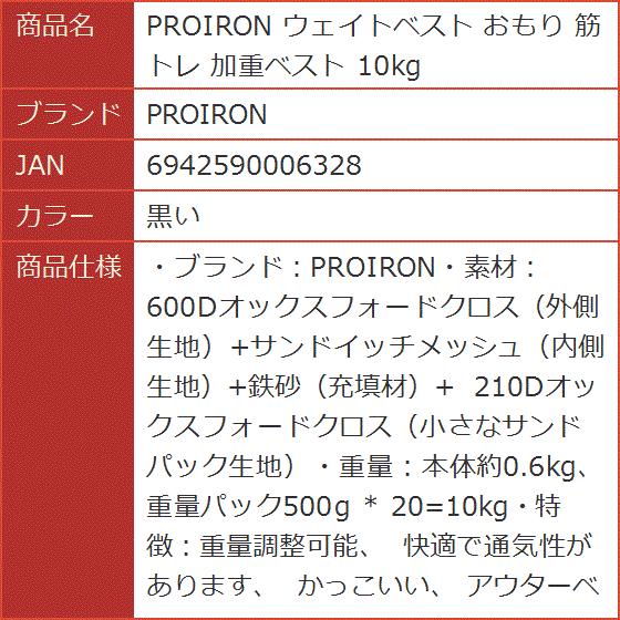 ウェイトベスト おもり 筋トレ 加重ベスト 10kg MDM( 黒い)｜horikku｜05