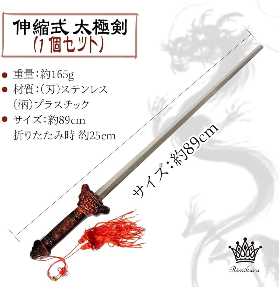 太極拳 太極剣 刀 伸縮 式 軽量 穂先 コンパクト 練習 演舞 演武 初心者 入門(1個セット) :2B41RNRY4V:スピード発送 ホリック -  通販 - Yahoo!ショッピング