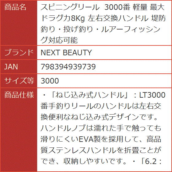 スピニングリール 3000番 軽量 最大ドラグ力8Kg 左右交換ハンドル堤防釣り Amazon | スピニングリール 3000番 軽量 最大ドラグ力8Kg 左右