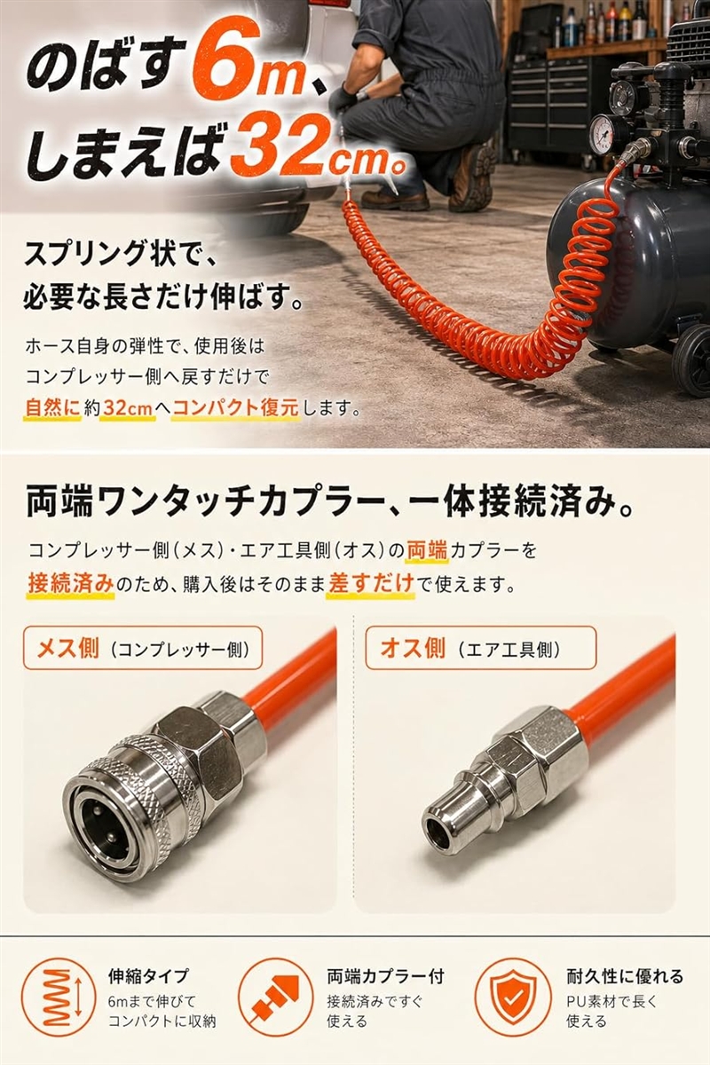 エアホース スプリング エアーツール バネ 耐高圧 コンプレッサー 6m