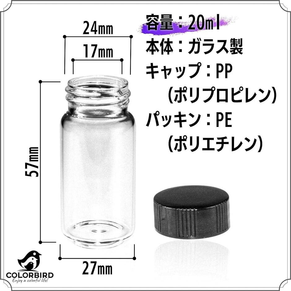 サンプルボトル 小瓶 ガラス ガラス瓶 保存瓶 空ボトル 保存容器 ミニ びん 20ml 20本( 20ml 20本)｜horikku｜07