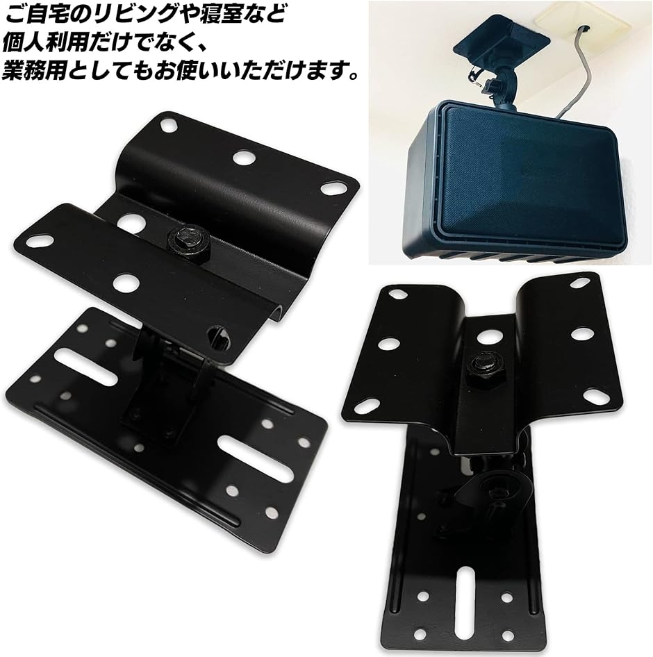 互換品】 スピーカー 天吊り 取り付け 金具 天井 壁掛け 汎用